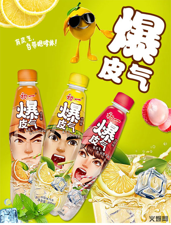 汽水市場大爆發(fā),市場迎來爆品,初一暴脾氣汽水撬動市場!